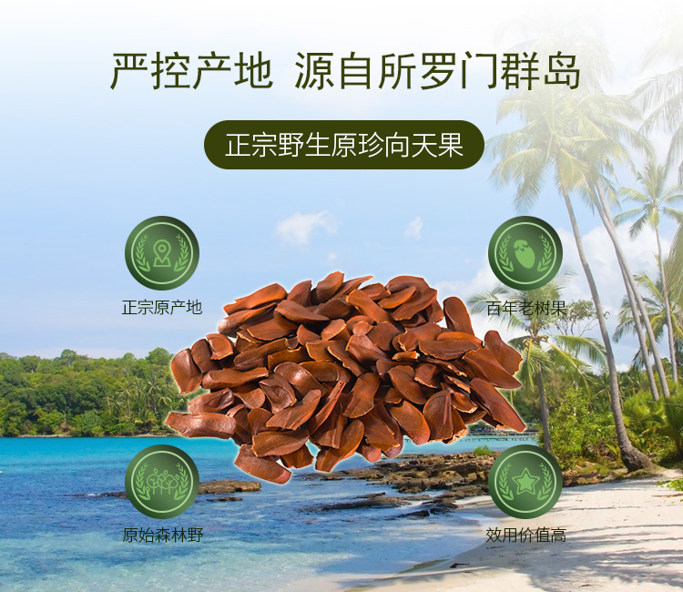 向天果的服用方法与注意事项